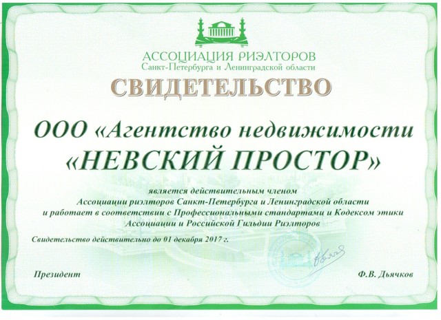 Как купить квартиру по военной ипотеке в санкт-петербурге