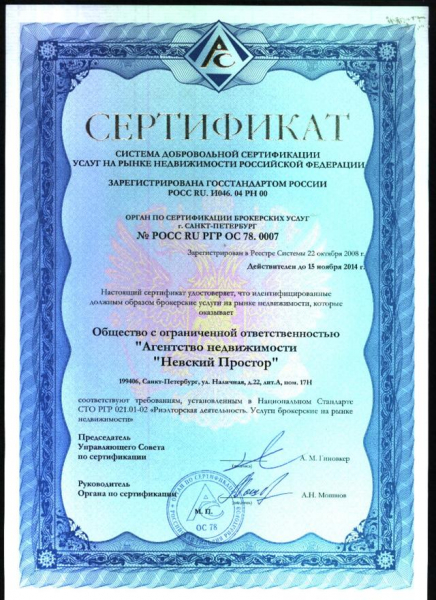 Как купить квартиру по военной ипотеке в санкт-петербурге