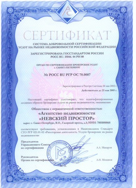Как купить квартиру по военной ипотеке в санкт-петербурге