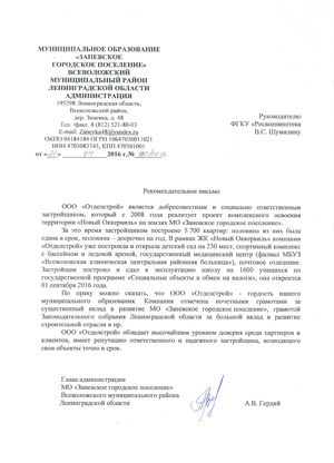 Как купить квартиру по военной ипотеке в санкт-петербурге