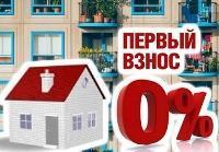 Как купить квартиру по жилищному кредиту: этапы