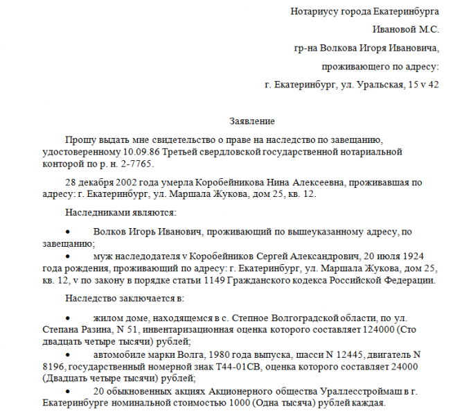 Как легче вступить в наследство &mdash; по закону или по завещанию