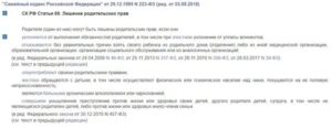 Как Лишить Алиментов Бывшую Жену