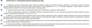 Как Лишить Алиментов Бывшую Жену