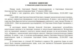 Как Лишить Биологического Отца Родительских Прав