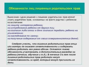 Как Лишить Биологического Отца Родительских Прав