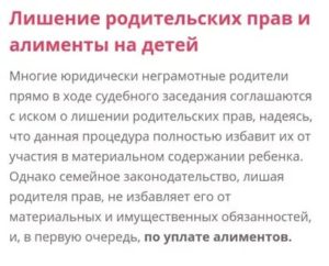Как Лишить Мать Алиментов на Ребенка