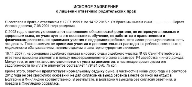 Как лишить мать родительских прав согласно закону