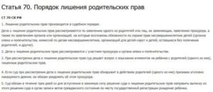 Как Лишить Отца Отцовства Без Его Присутствия