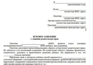 Как Лишить Отца Отцовства Без Его Присутствия