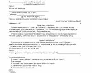 Как Лишить Отца Родительских Прав в Украине