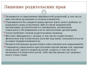 Как Лишить Отца Родительских Прав в Украине