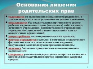 Как Лишить Отца Родительских Прав в Украине