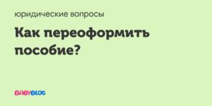 Как лучше и дешевле переоформить квартиру от мамы