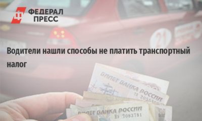Как меньше платить транспортный налог законно?