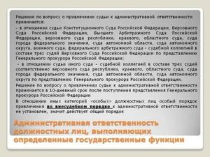 Как могут проверить факт о привлечении к уголовной ответственности