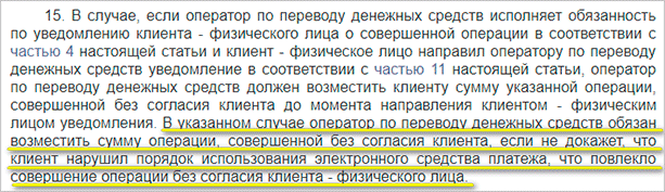 Как мошенники снимают деньги с карты и можно ли вернуть их