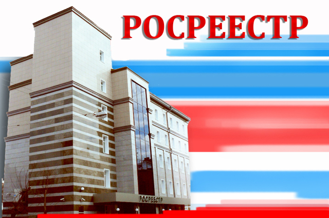 Как можно снять обременения с ипотечной квартиры в росреестре &mdash; документация