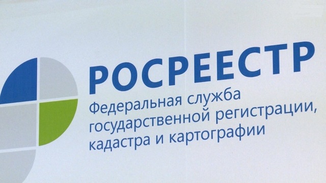 Как можно снять обременения с ипотечной квартиры в росреестре &mdash; документация