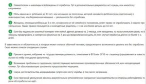 Как Можно Уволиться Без Отработки Многодетной Матери