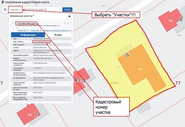 Как можно узнать кадастровый номер объекта недвижимости по его адресу.