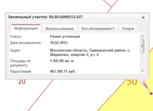 Как можно узнать кадастровый номер объекта недвижимости по его адресу.