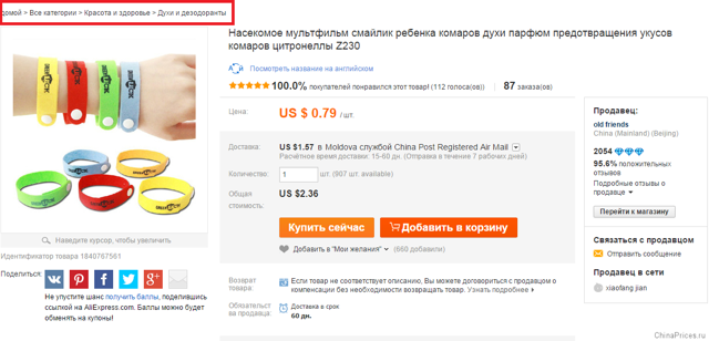 Как на алиэкспресс пожаловаться на продавца &mdash; порядок действий