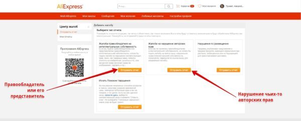 Как на алиэкспресс пожаловаться на продавца &mdash; порядок действий