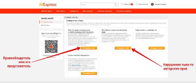 Как на алиэкспресс пожаловаться на продавца &mdash; порядок действий