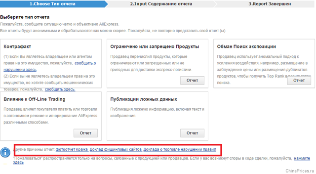 Как на алиэкспресс пожаловаться на продавца &mdash; порядок действий