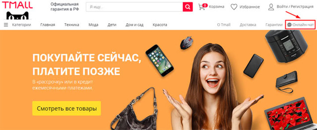 Как на алиэкспресс пожаловаться на продавца &mdash; порядок действий