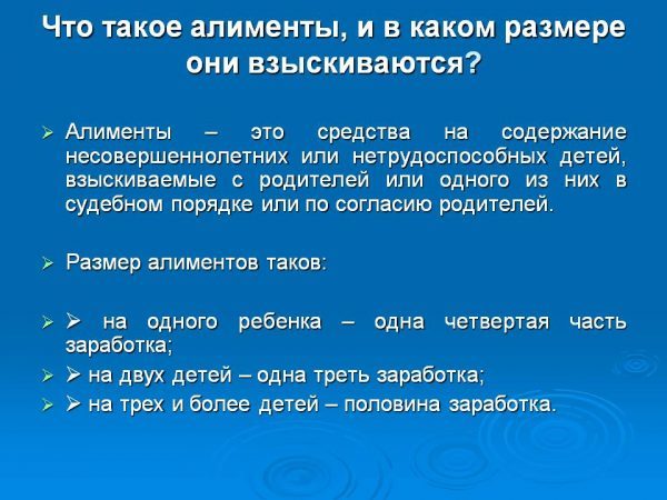 Как начисляются алименты на 2 детей в 2019 году