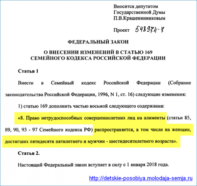 Как начисляются алименты на 2 детей в 2019 году