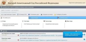 Как Найти Дело на Сайте Арбитражного Суда