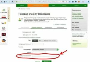 Как Найти Мошенника по Номеру Карты Сбербанка