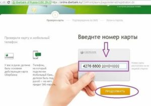 Как Найти Мошенника по Номеру Карты Сбербанка
