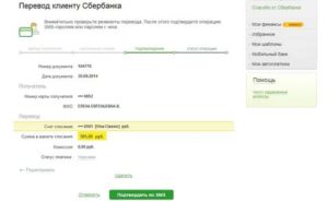Как Найти Мошенника по Номеру Карты Сбербанка