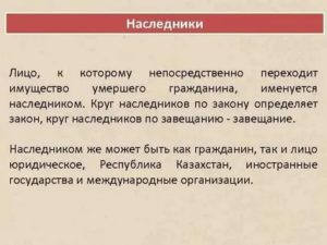 Как Найти Наследников Умершего Должника