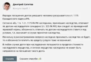 Как Найти Наследников Умершего Должника
