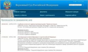 Как Найти Определение Суда на Сайте