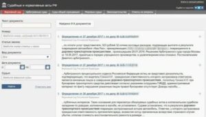 Как Найти Определение Суда на Сайте