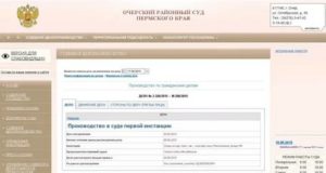 Как Найти Определение Суда на Сайте
