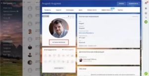 Как Найти Переписку с Уволенным Сотрудником