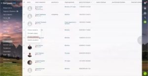 Как Найти Переписку с Уволенным Сотрудником