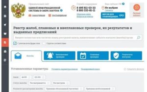 Как Найти Решение Фас по Жалобе