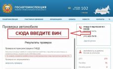 Как найти виновника ДТП по номеру машины