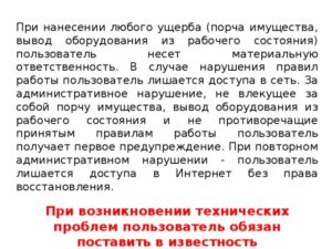 Как наказать квартирантов за порчу имущества