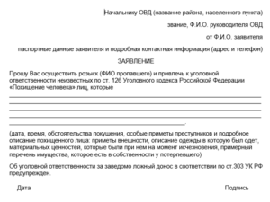 Как напиать заявление о потере скота в полицию