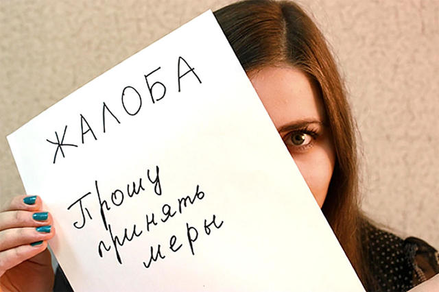 Как написать анонимную жалобу в прокуратуру россии