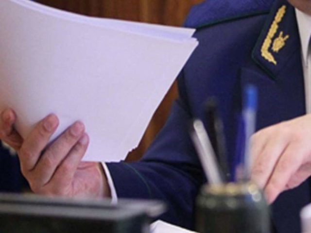 Как написать анонимную жалобу в прокуратуру россии